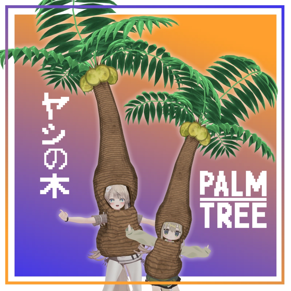 Palm Tree Costume image