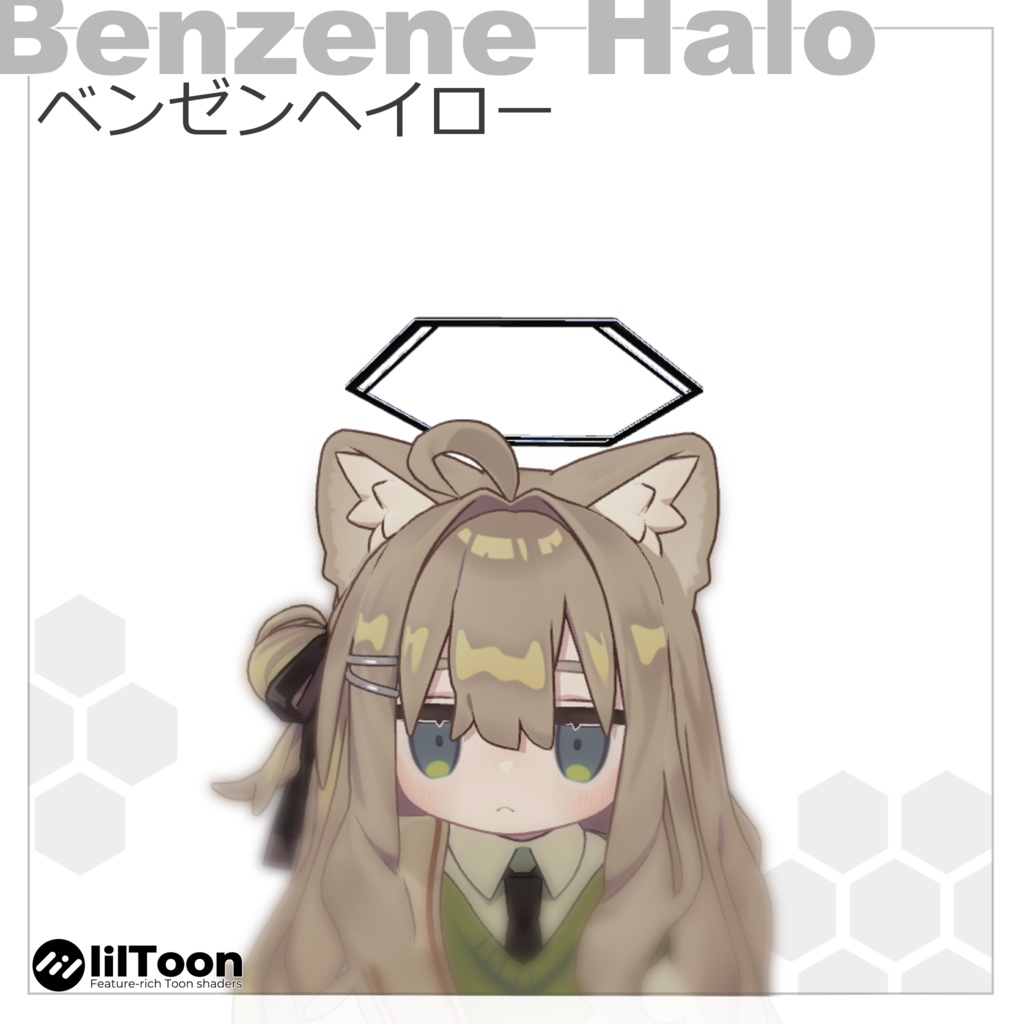 【回る】ベンゼンヘイロー【MA対応】 image