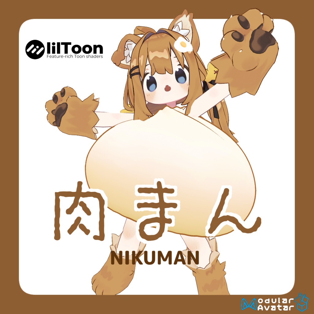 【VRChat】肉まん【MA対応】 image