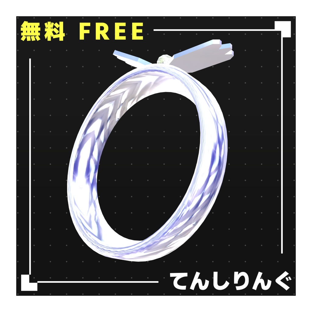 【無料】てんしりんぐ image