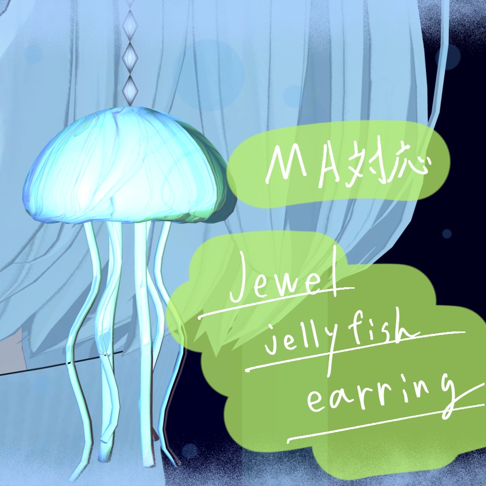 MA Compatible Jewel jellyfish earring image
