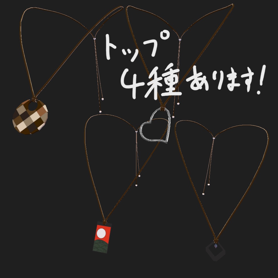【無料】レザーペンダント【MA対応】 image