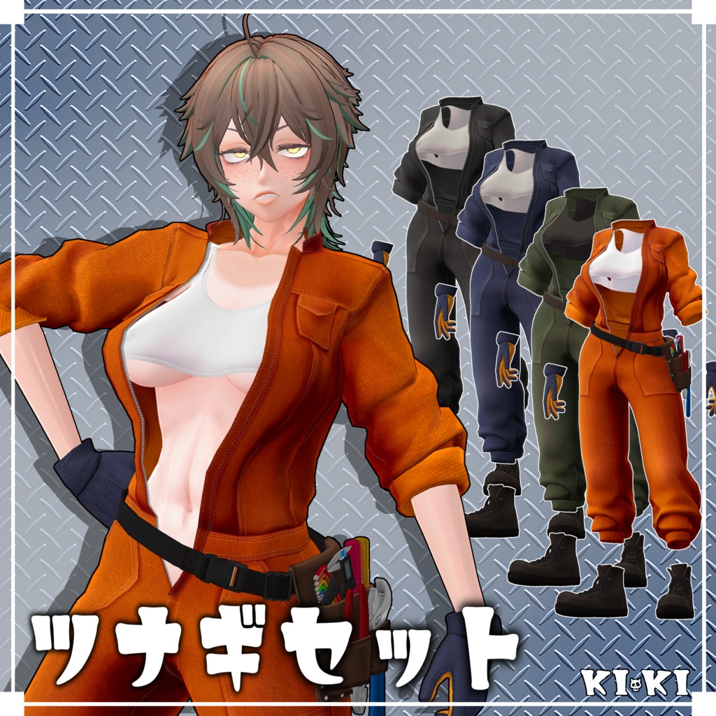 ツナギセット【3D衣装】 image