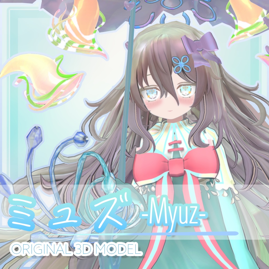 『ミュズ-Myuz』オリジナル3Dモデル image