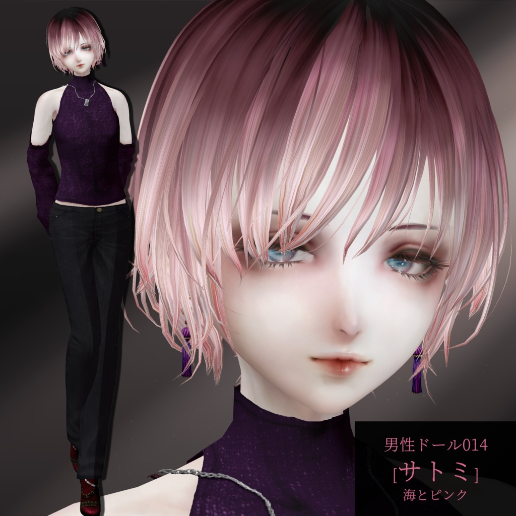 男性ドール014[サトミ]海とピンク image