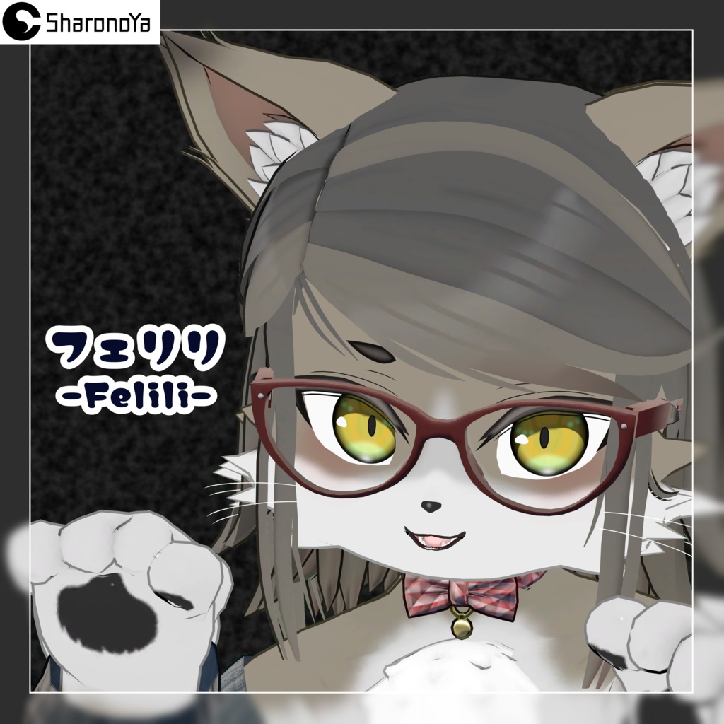 オリジナル3Dモデル／フェリリ (Felili) SHA-25-0202 image