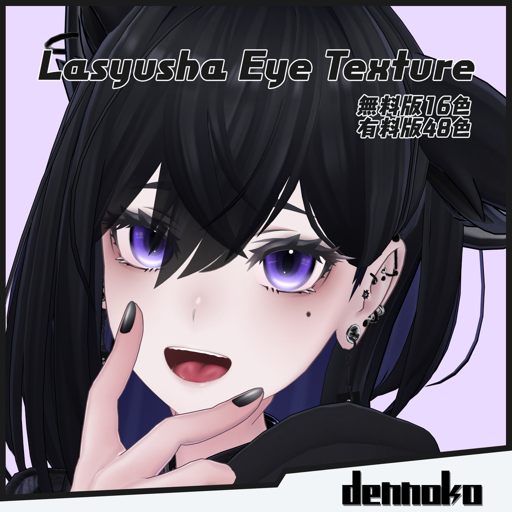 Simple Eye Texture image