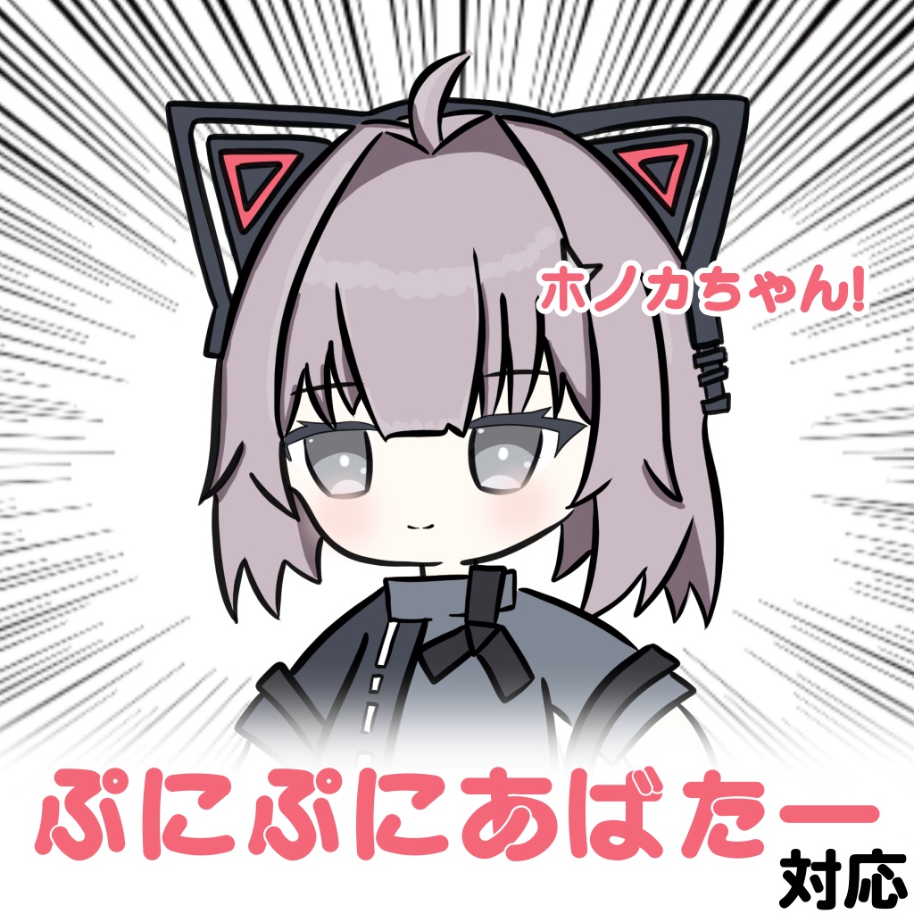 【無料】 #ぷにぷにあばたー 対応 ﾎﾉｶﾁｬﾝ イラスト image