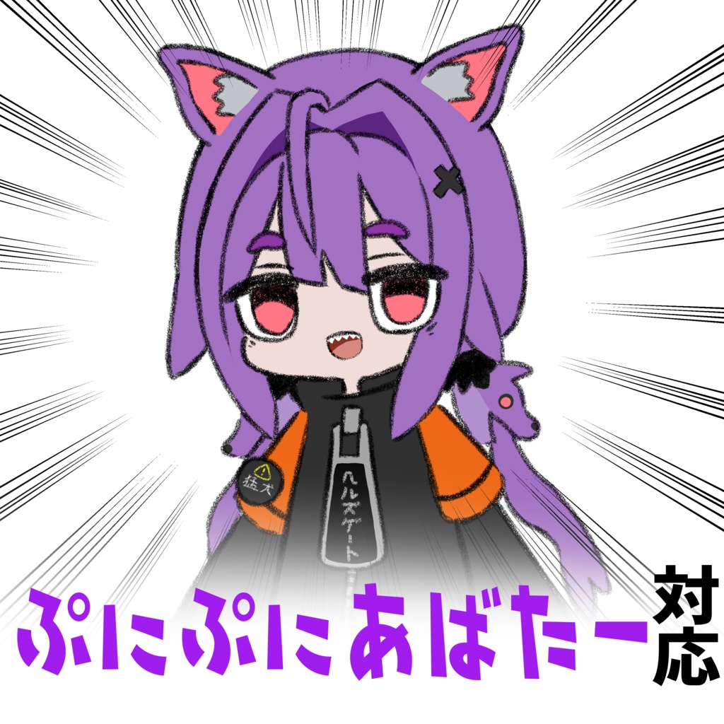 【無料版あり】るるこちゃん【#ぷにぷにあばたー対応】 image