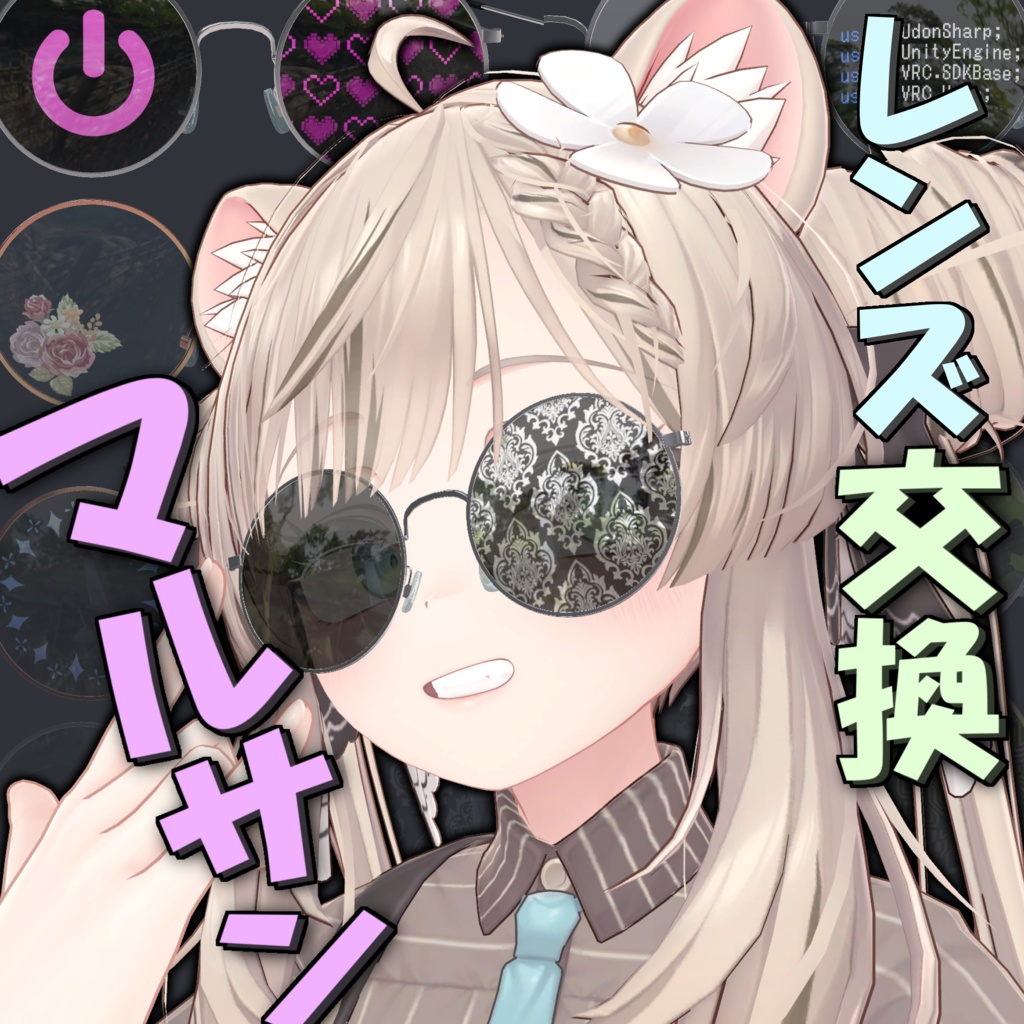 [PhysBone] Round Sunglasses [Customisable] image