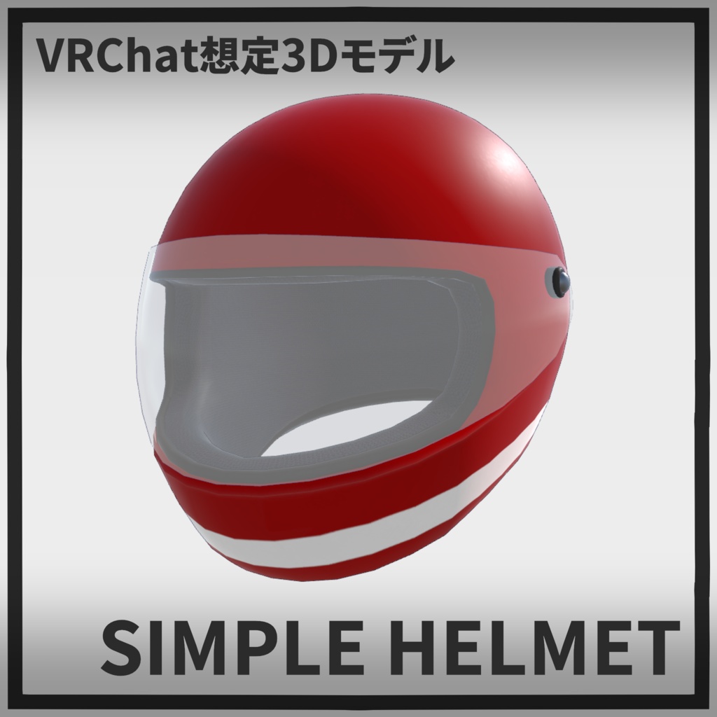 SIMPLE HELMET image
