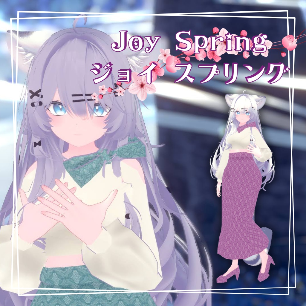 【瑞希/ルルネ対応】Joy Spring　ジョイ・スプリング【amahanavr】 image