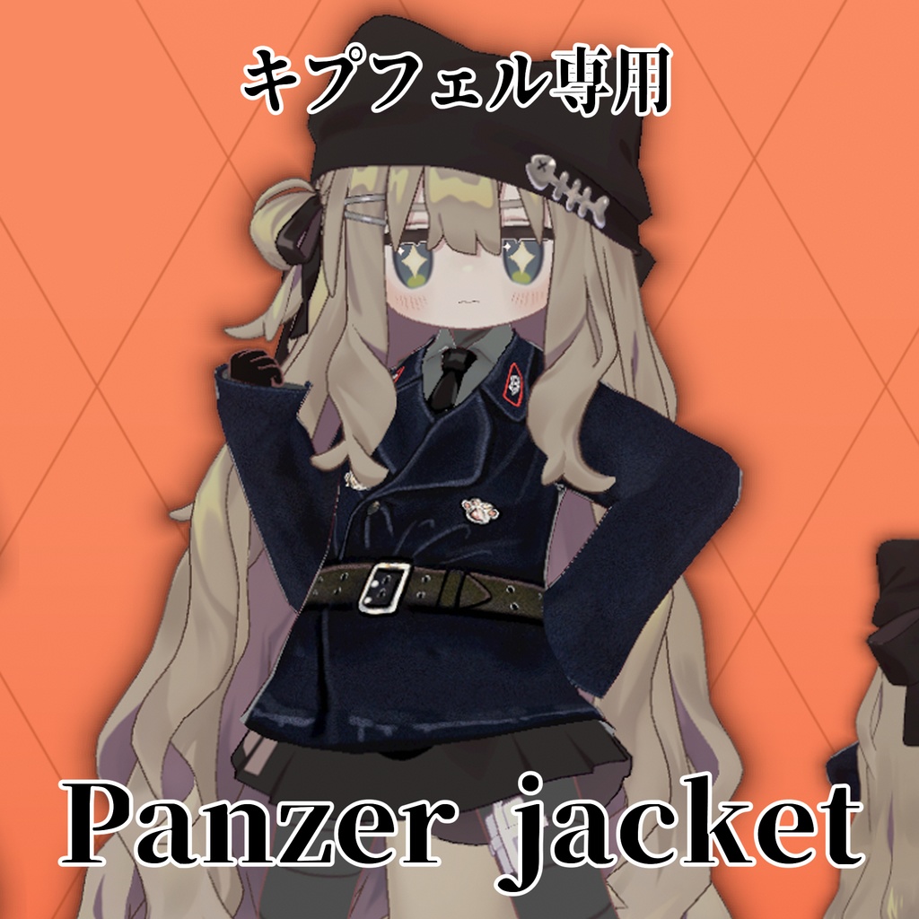 [キプフェル専用]　パンツァージャケット image