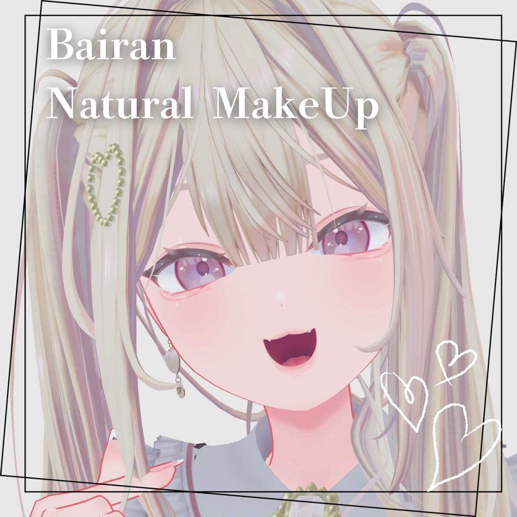【バイラン / Bairan専用】Natural MakeUp image