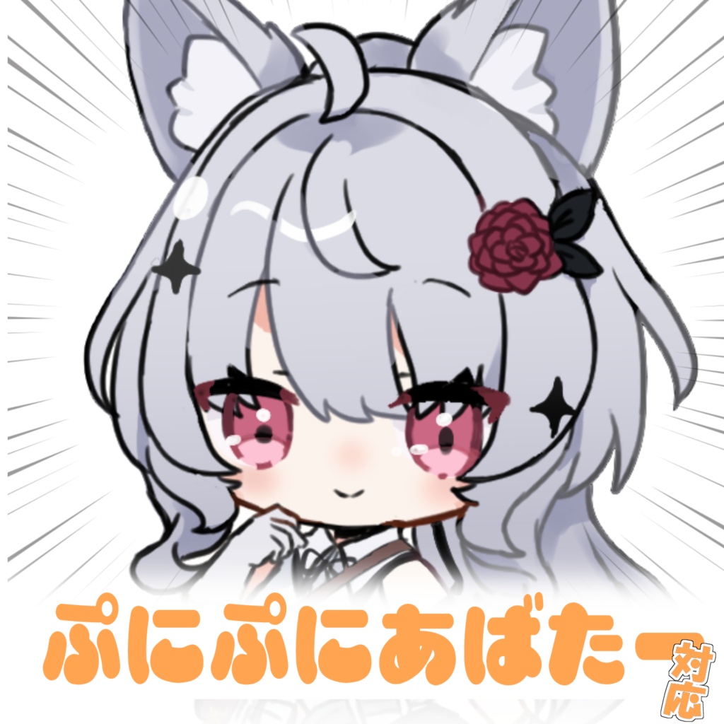 【無料】ぷにぷにシアンちゃん【＃ぷにぷにあばたー】【＃ぷにシアン】 image