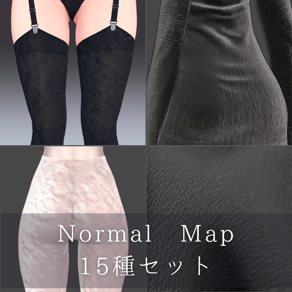 Normal Map 15-Pack [Commercial use permitted] image