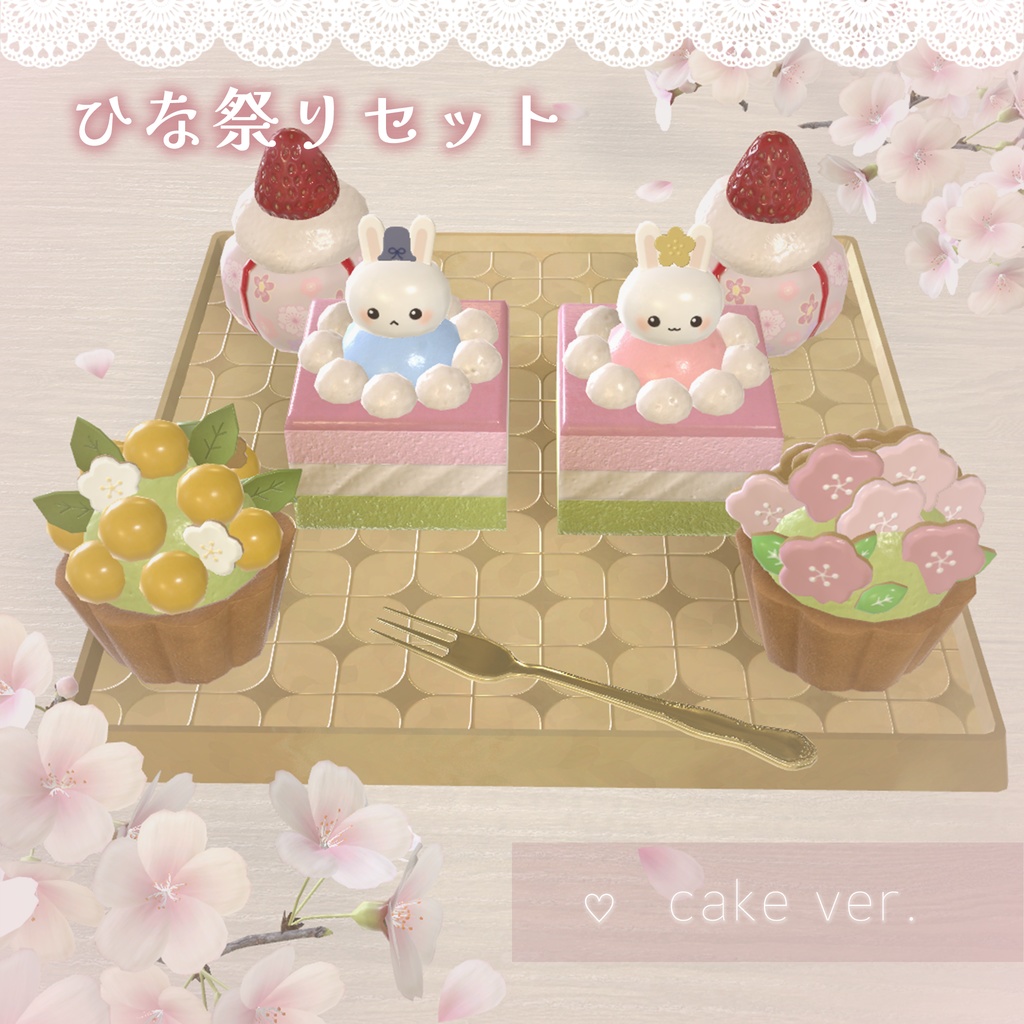 [3D Accessories] Hinamatsuri Set: Cake Edition image