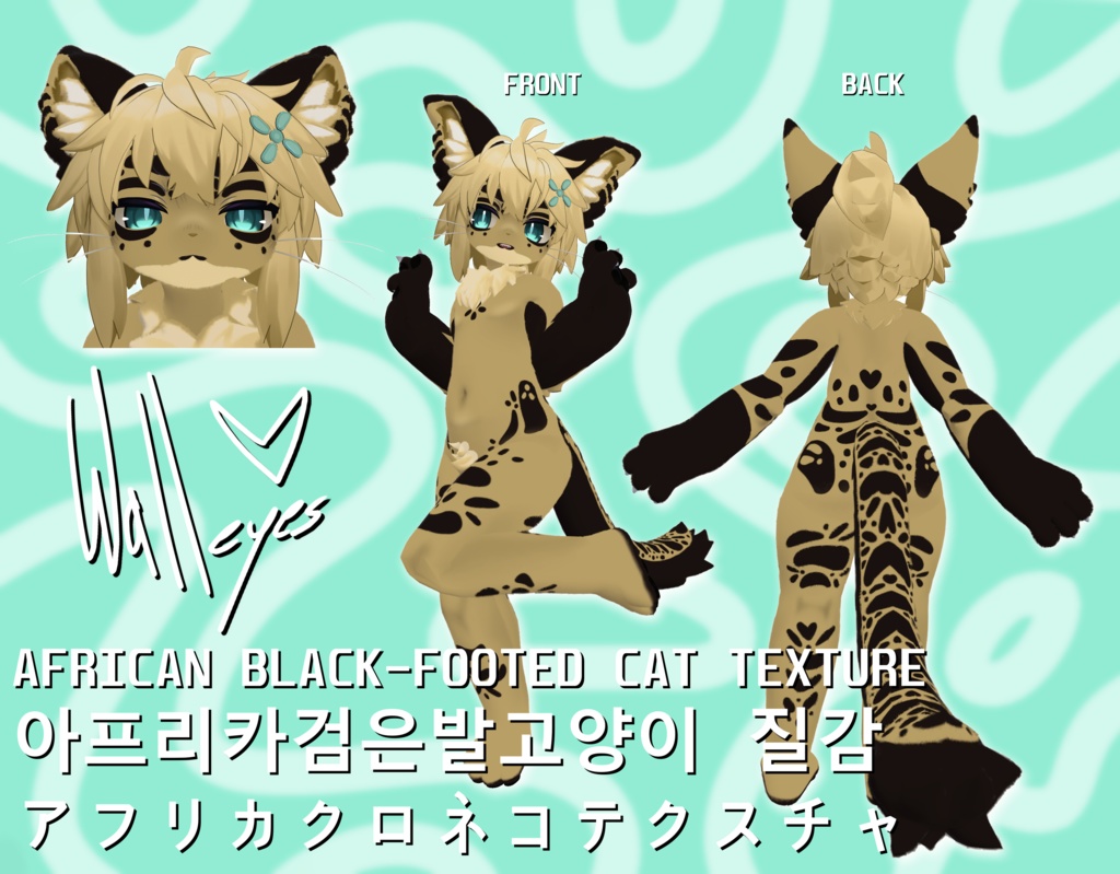 Chalo "African Black-Footed Cat" Texture for VRChat Update 1.1 image