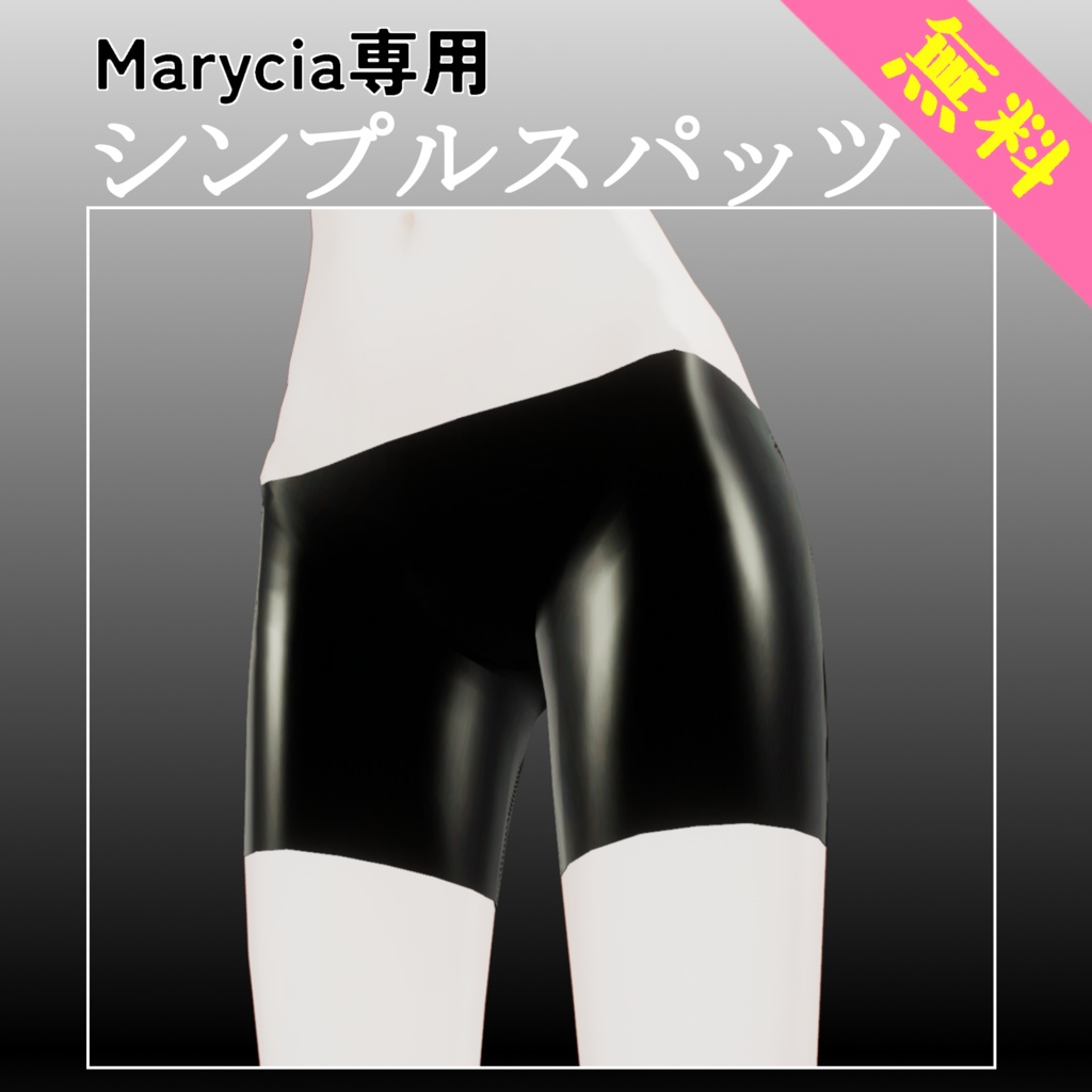 Marycia Spats [Marycia Exclusive] image