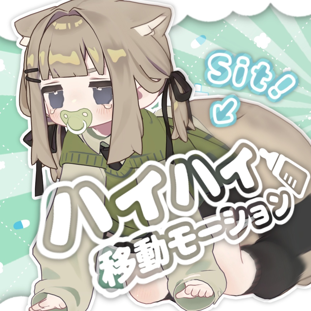 Crawling Motion [with Sit Detection] image