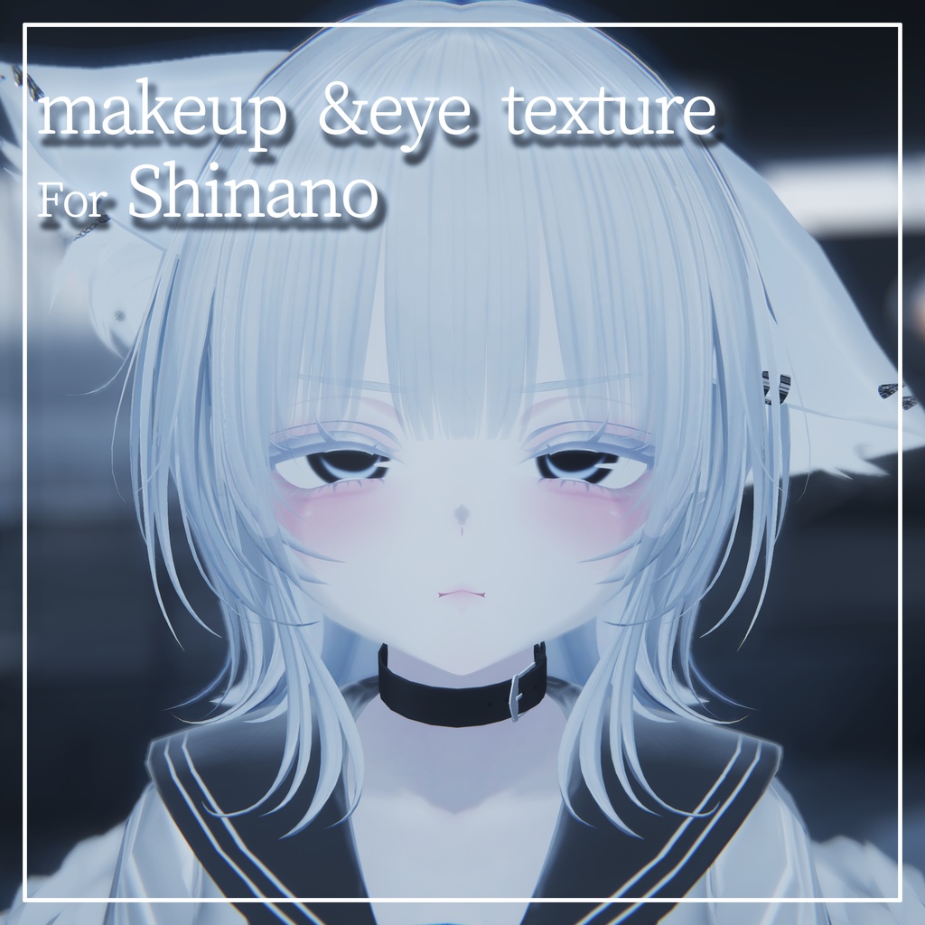 【Sinano / しなの】❤︎ichigo milk makeup+body&eye texture❤︎いちごミルクメイクテクスチャー❤︎ image