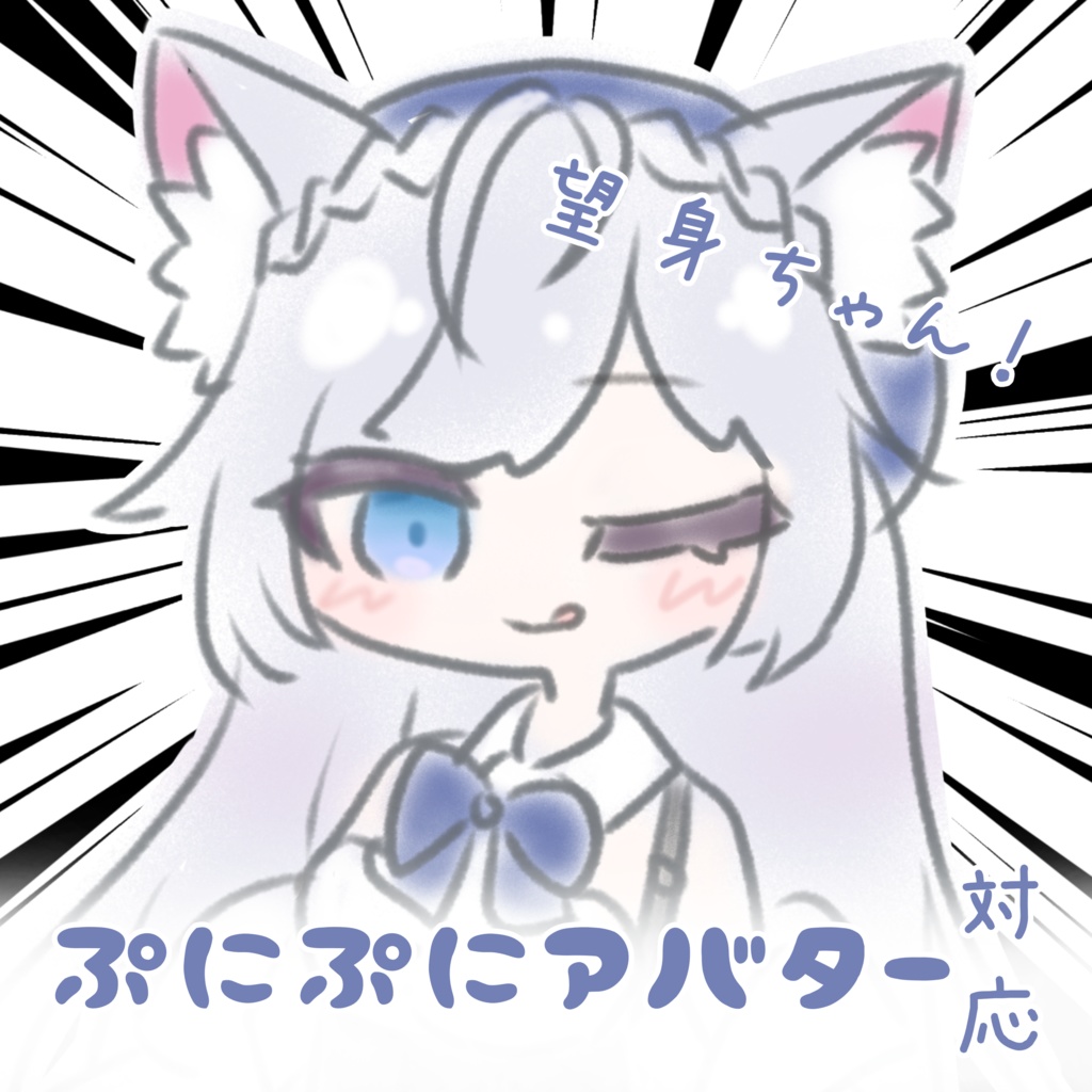 Puni-puni Mochibumi-chan image