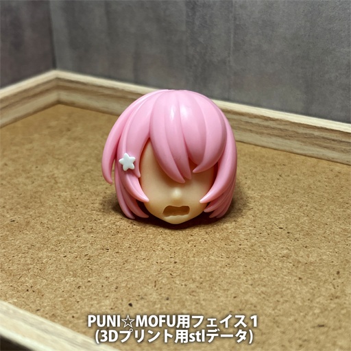 【無料】PUNIMOFU用フェイス１(3Dプリント用stlデータ) image