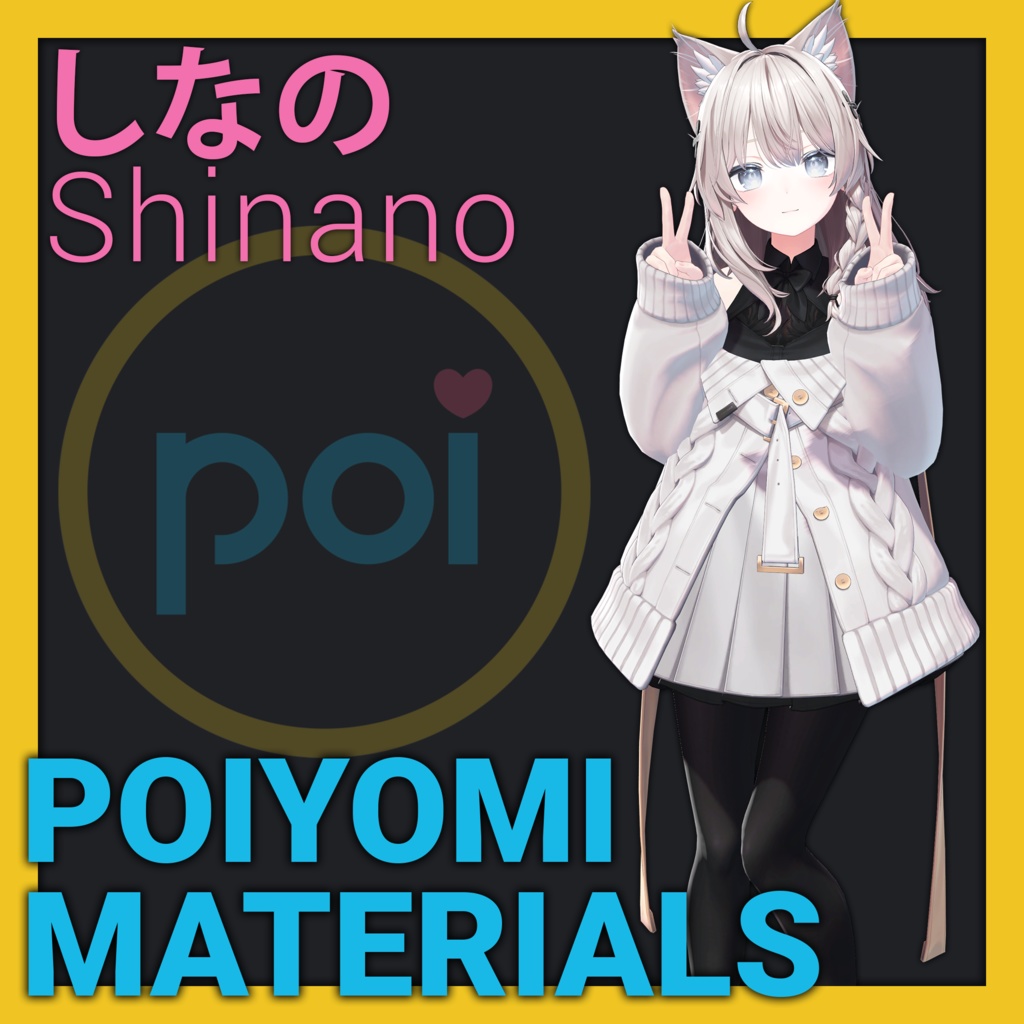 Poiyomi Materials: Shinano「しなの」 image