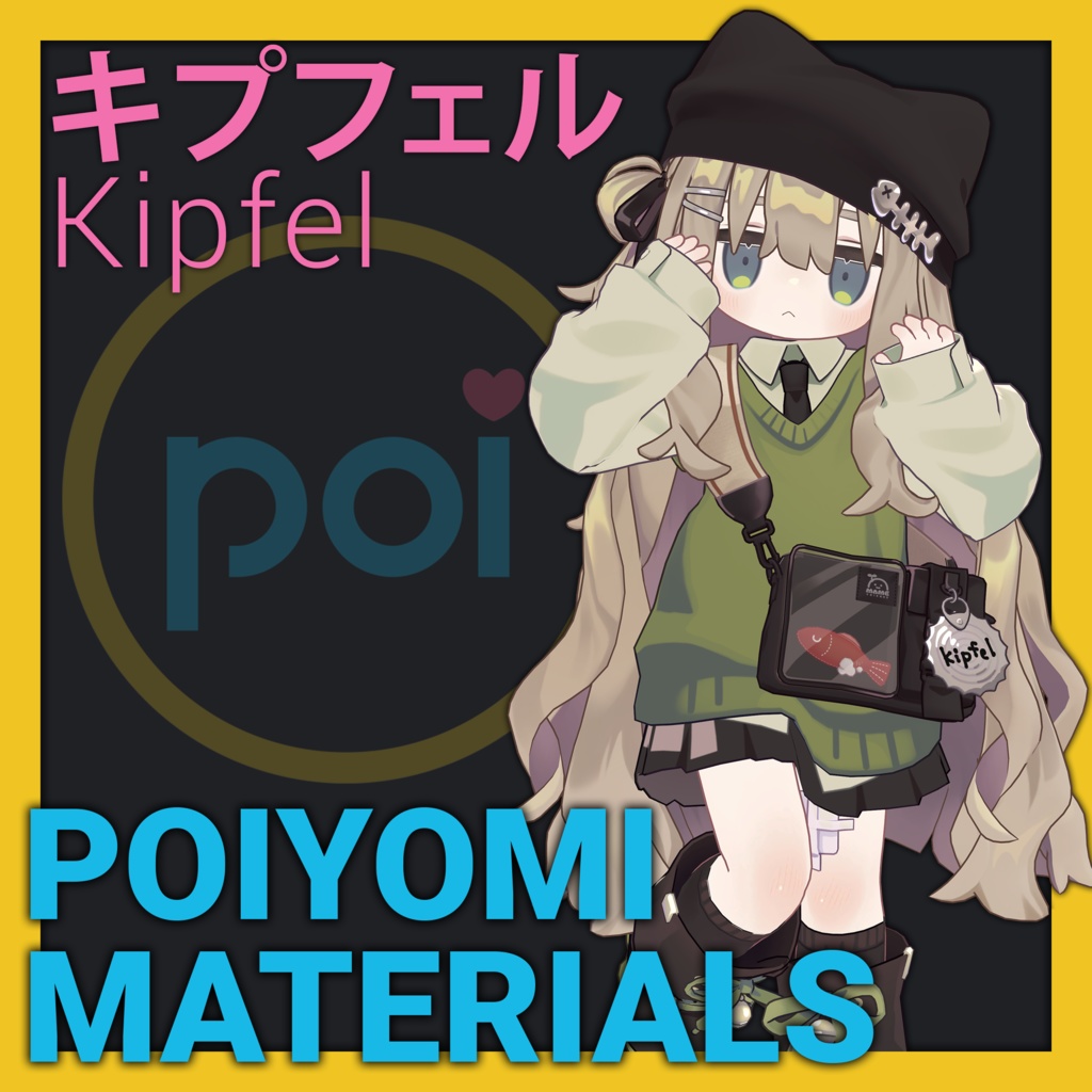 Poiyomi Materials: Kipfel「キプフェル」 image