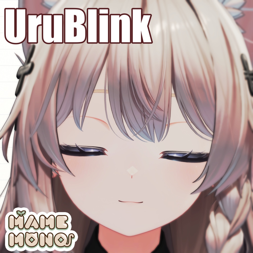 【しなの対応】うるちゅるまばたきシステム-UruBlink-【MA前提ギミック】 image
