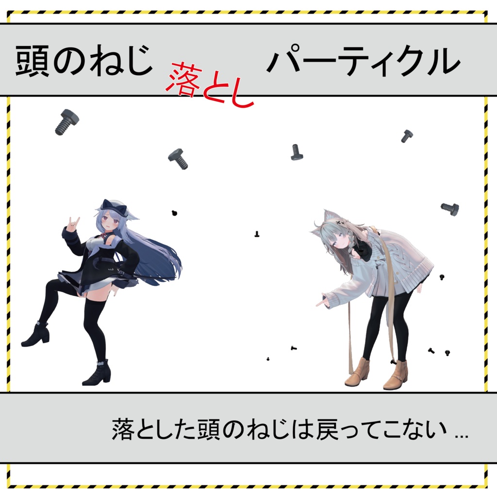 Head Screw Removal Particle image