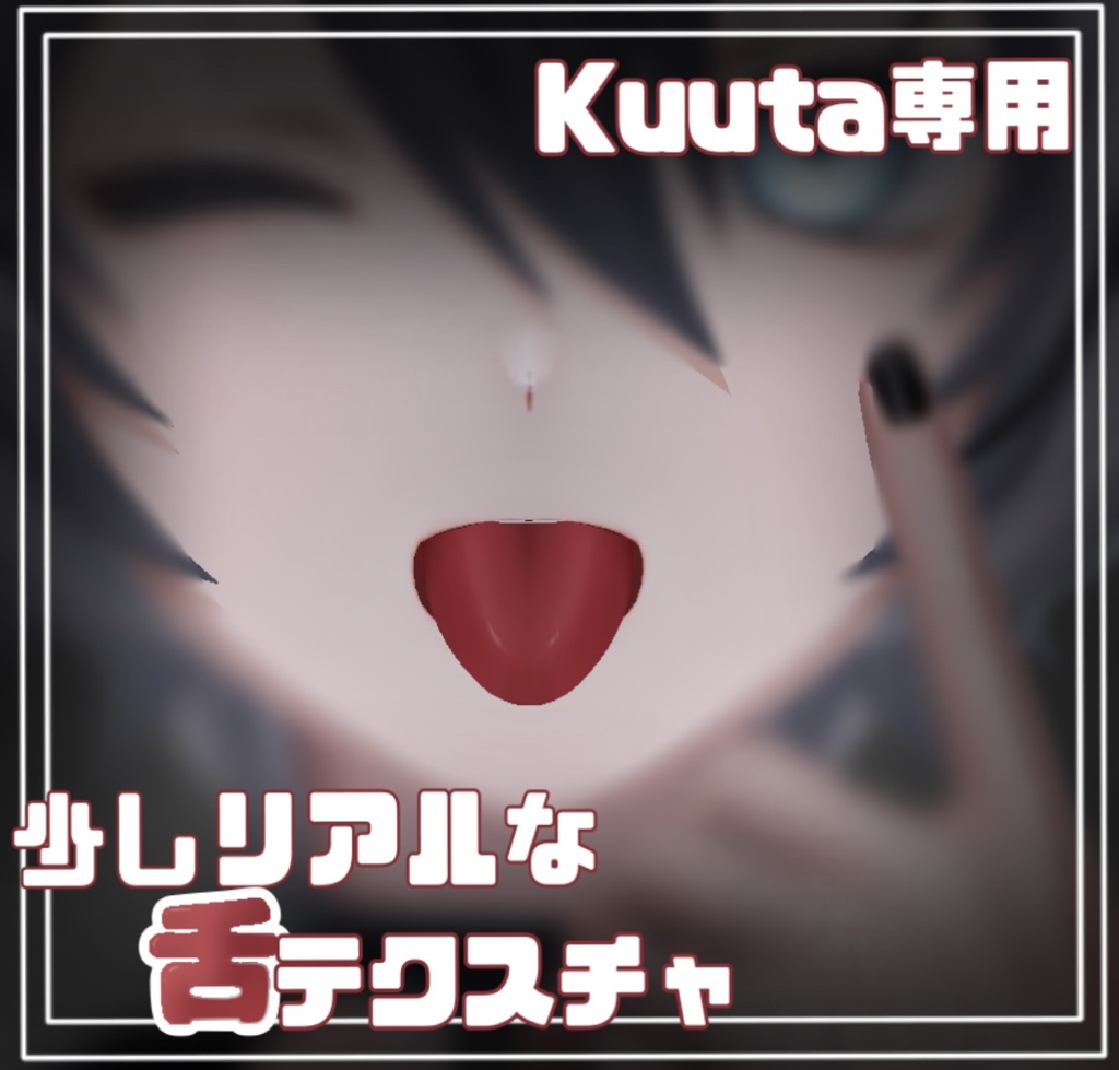 [Kuta] Slightly realistic tongue texture image