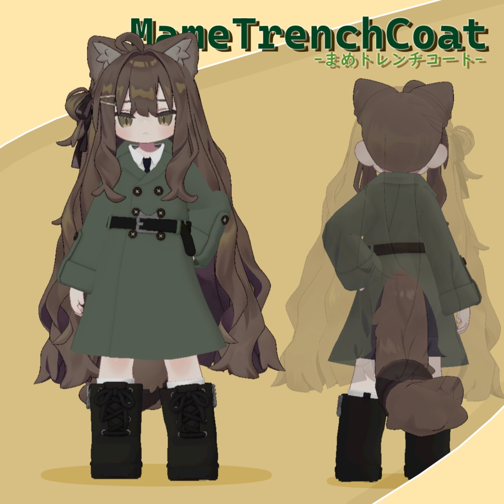 まめトレンチコート image