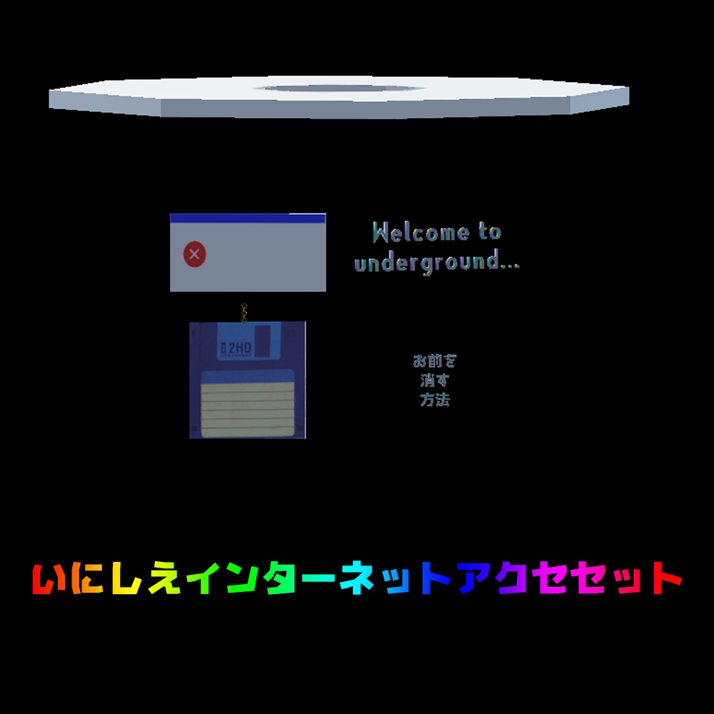 Ancient Internet Accessories Set image
