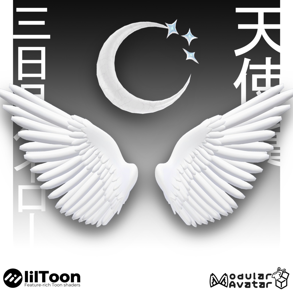 三日月天使の翼とヘイロー 【ギミック搭載】 image