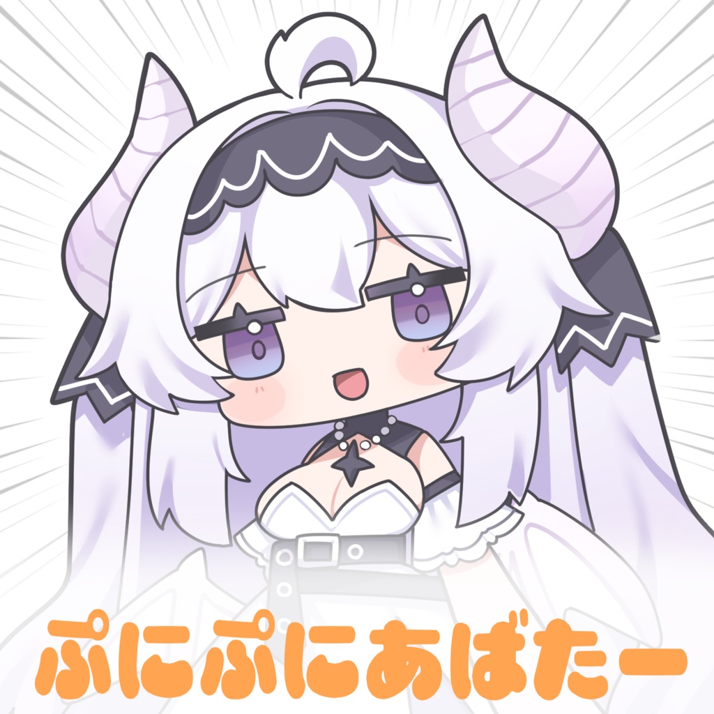 ぷにぷにあばたー愛莉ちゃん image