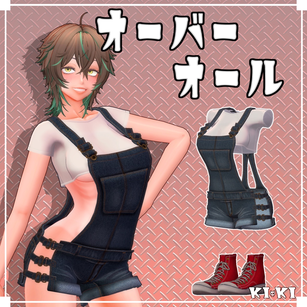 オーバーオール【3D衣装】 image