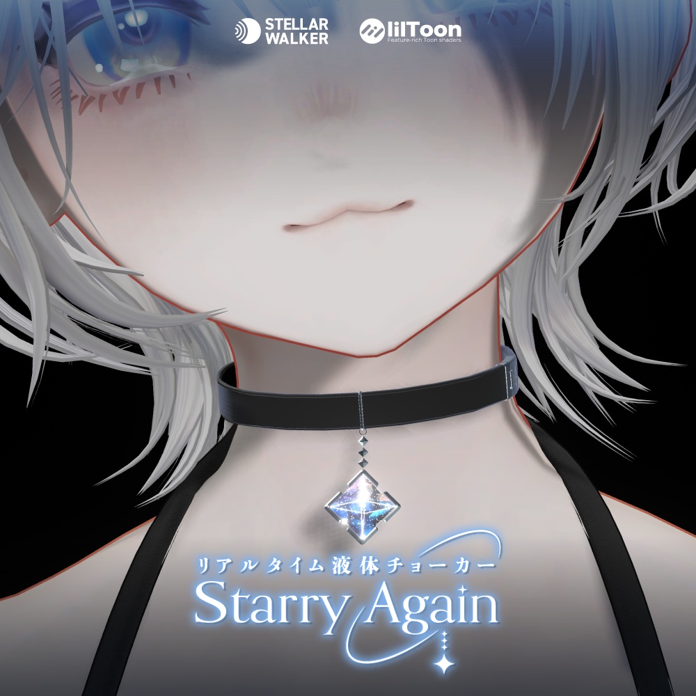 Starry Again [3D Accessory] image