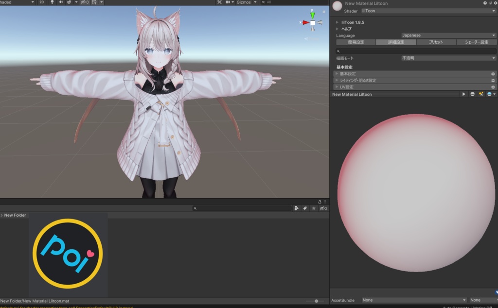 Sala material settings 2type+1 (Liltoon＋Poiyomi＋UTS2) image