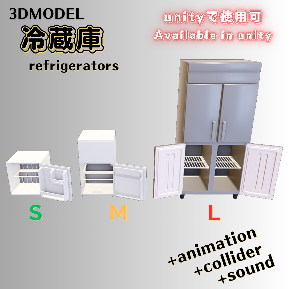 【無料 FREE】 「3Dモデル」冷蔵庫 image