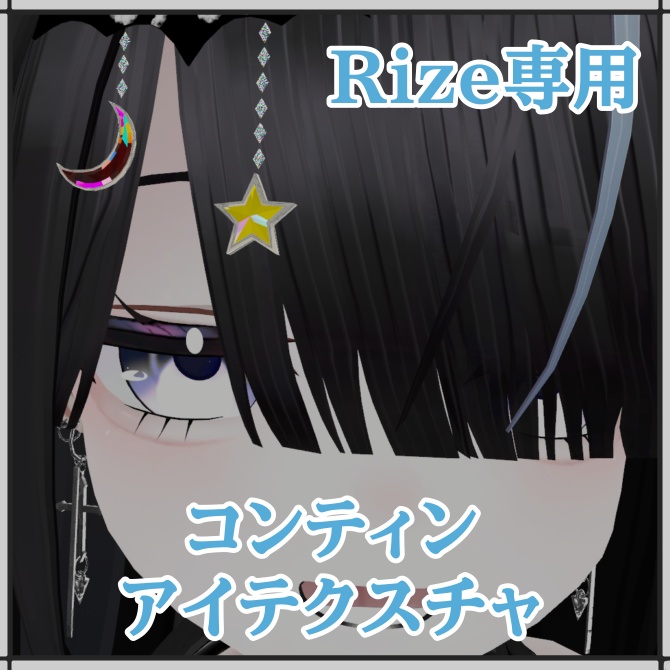 コンティンアイテクスチャ image
