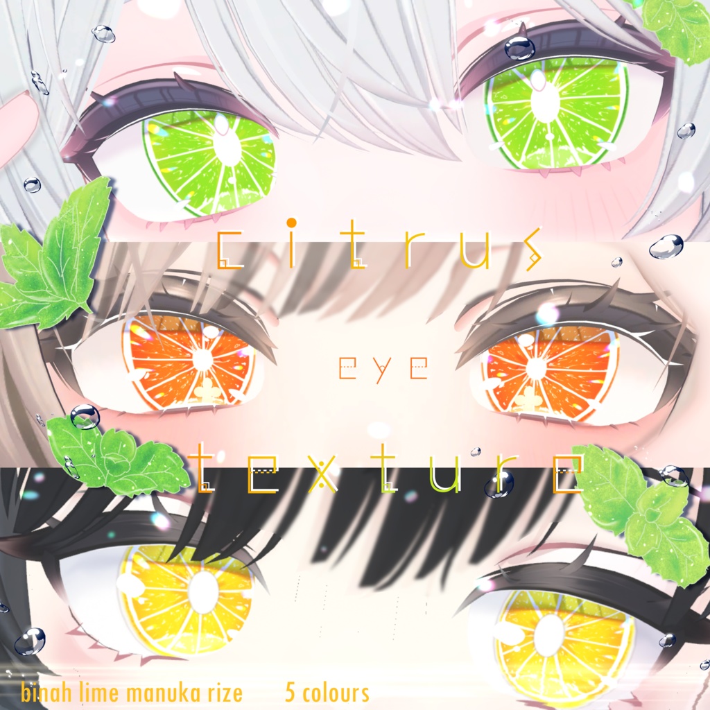 【4アバター対応】🍋Citrus Eye Texture🍋 image
