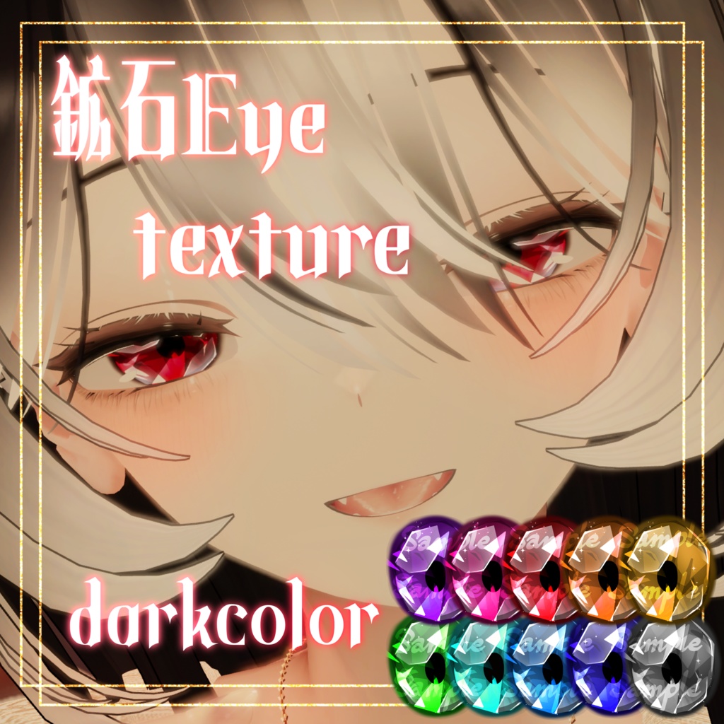 【しなの専用】鉱石 Eye texture image