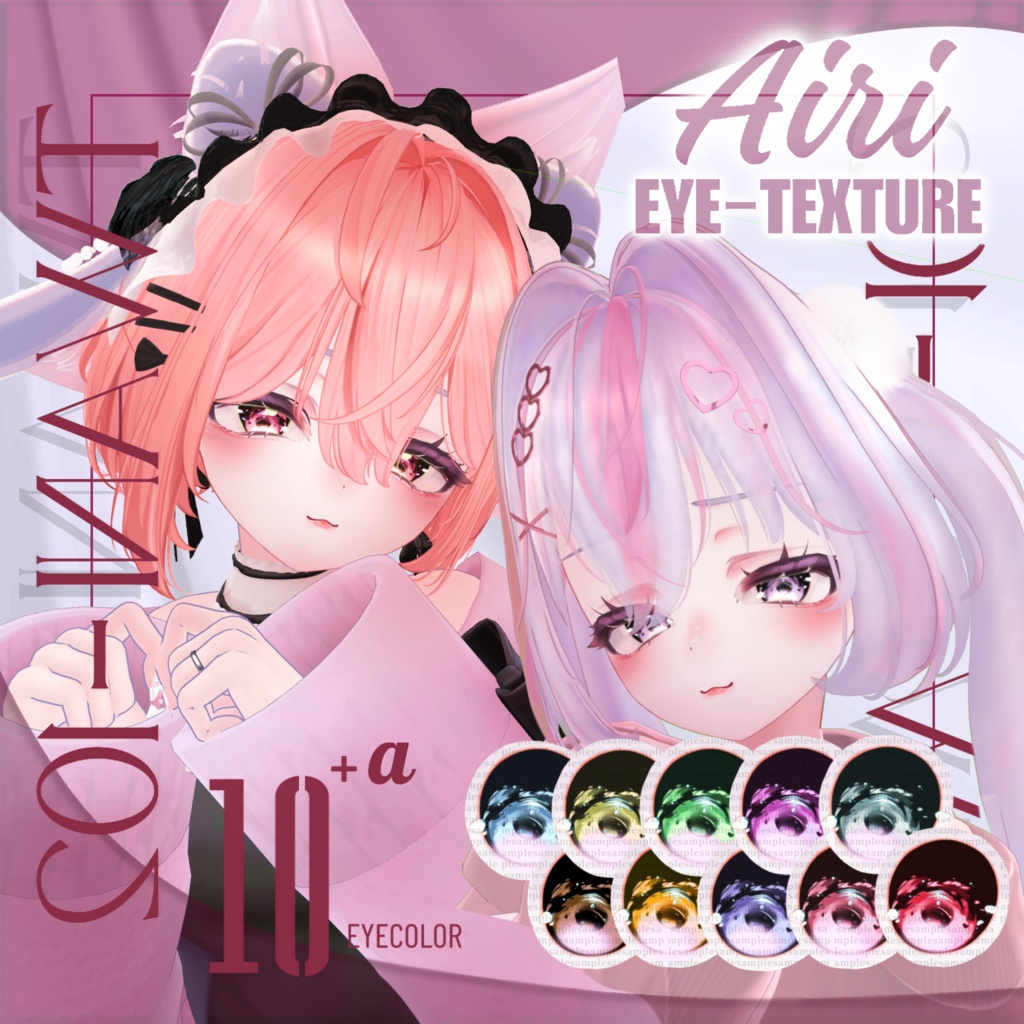 【Free】◌𓈒愛莉専用𓂃◌𓈒𓐍𝙴𝚢𝚎𝚝𝚎𝚡𝚝𝚞𝚛𝚎02 image