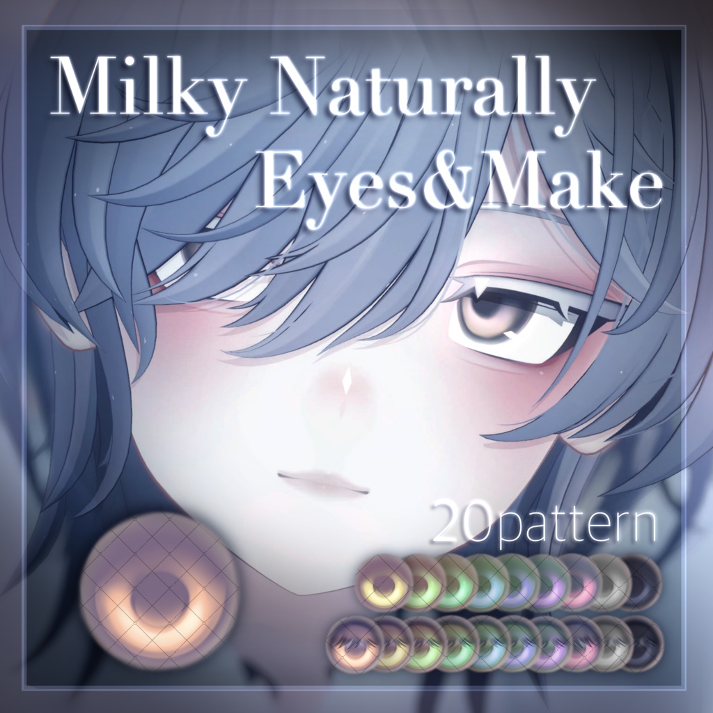 [Kuuta/Shizune] Milky Naturally Eyes #shiruberunyu image