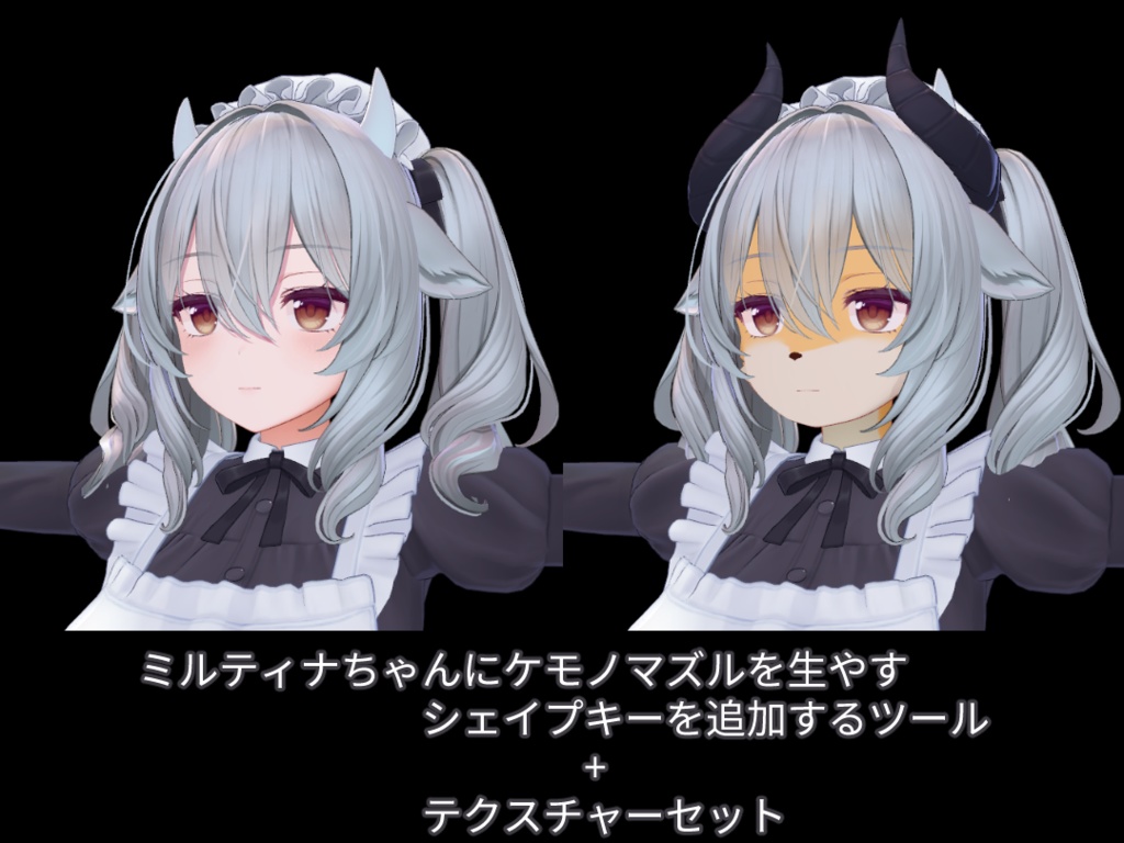 Milltina's Transfur Set image