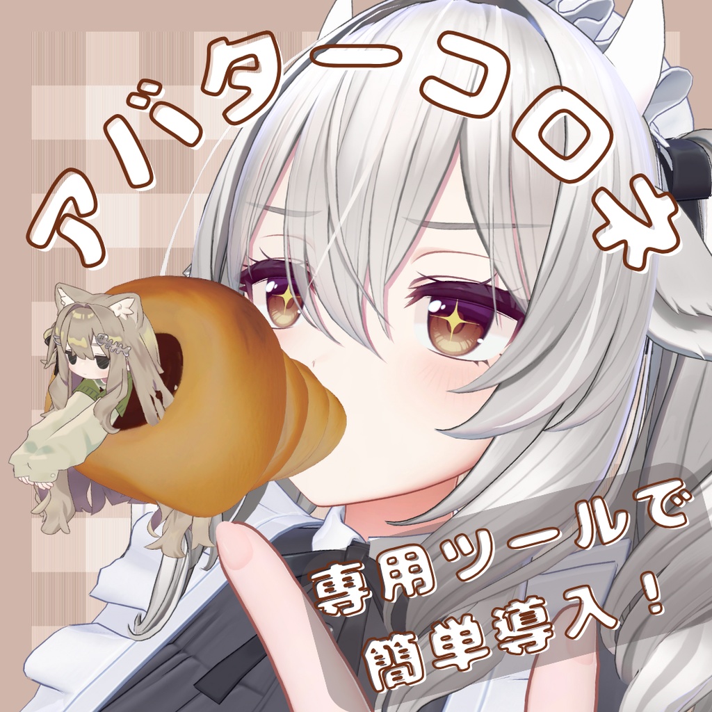 Avatar Chocolate Croissant / AvatarCroonet image