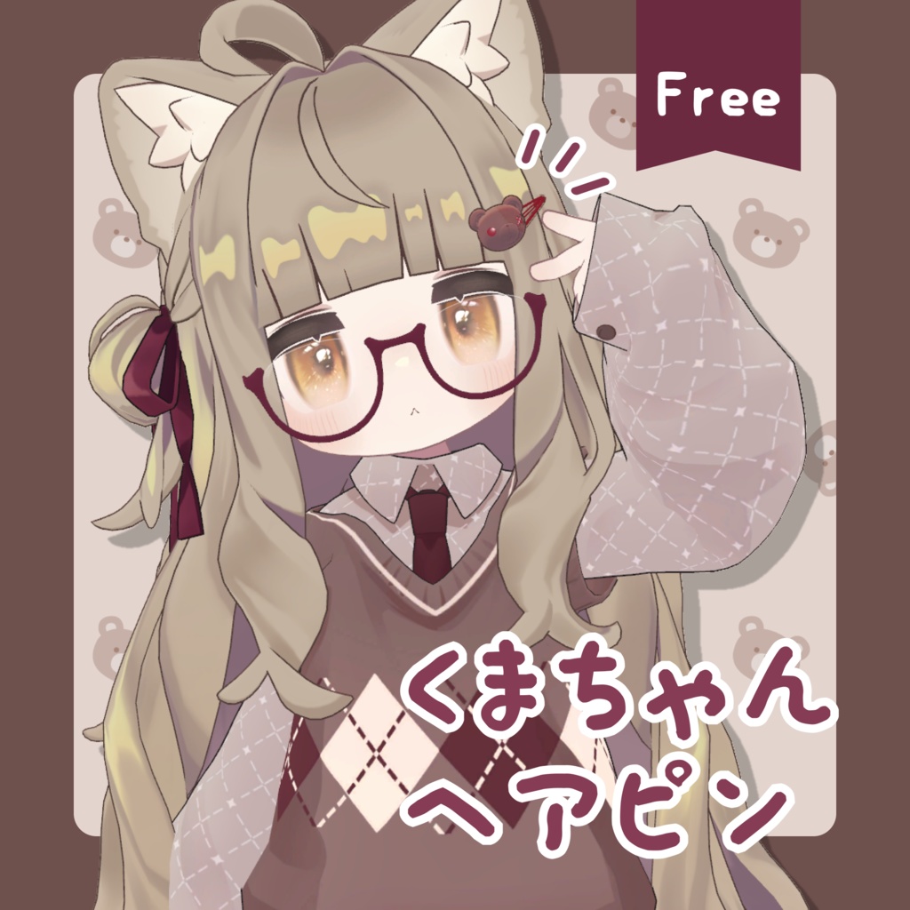 【無料】くまちゃんヘアピン image