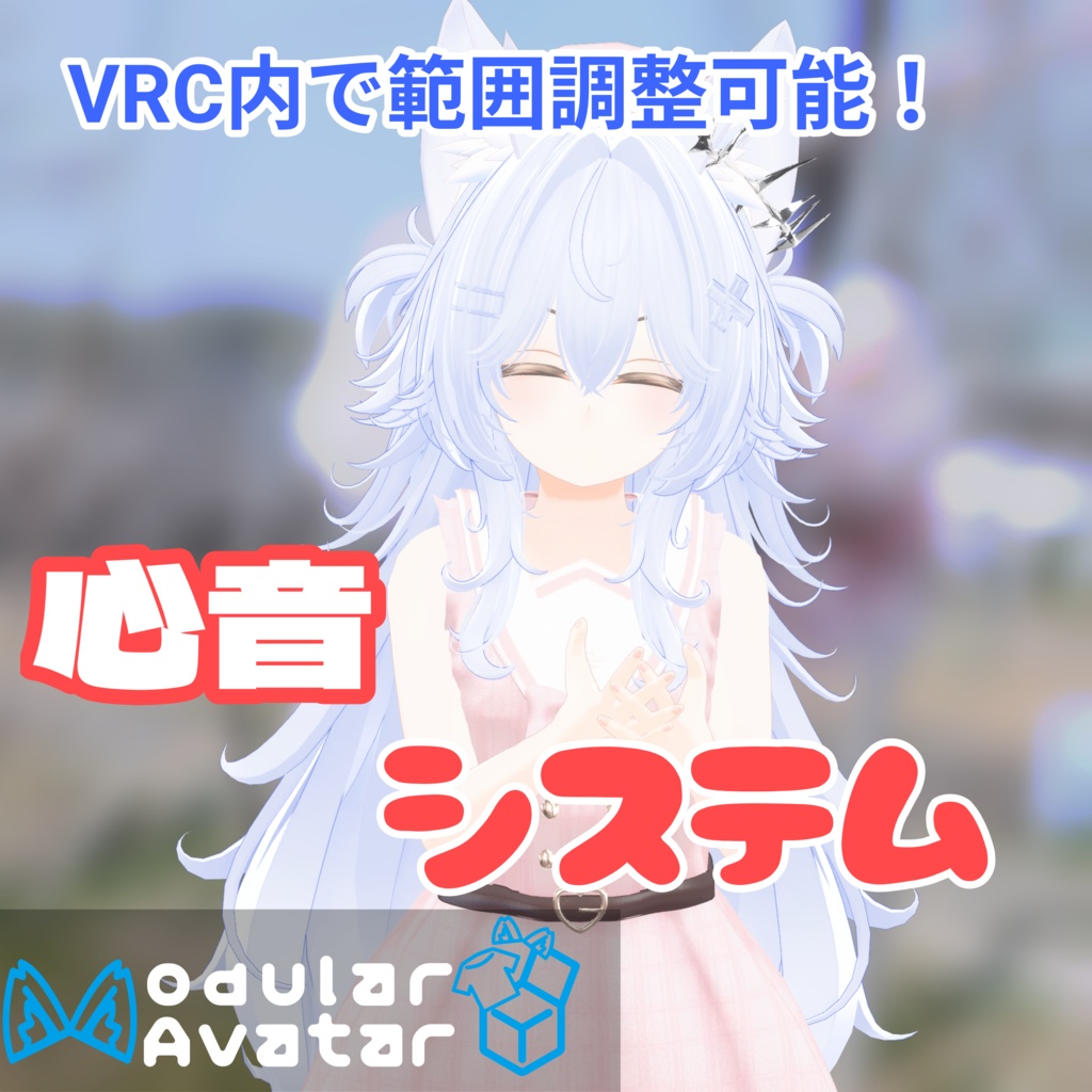 [Easy Installation] Heartbeat System (hatr system) image