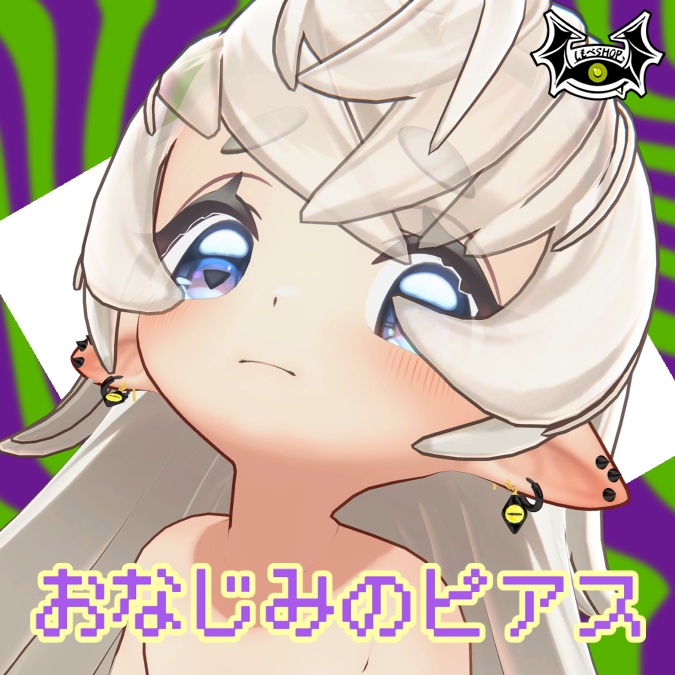 【複数アバター対応】おなじみのピアス image